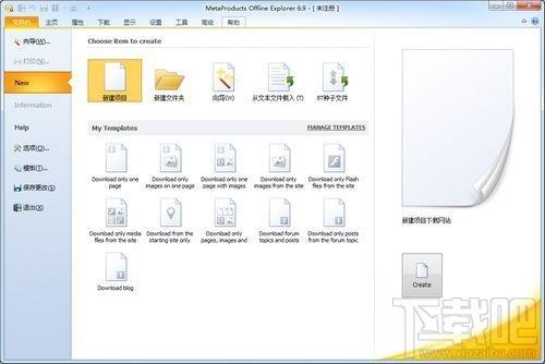 MetaProducts Offline Explorer,MetaProducts Offline Explorer下载,MetaProducts Offli