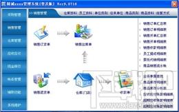 精诚配件销售系统,精诚配件销售系统下载,精诚配件销售系统官方下载