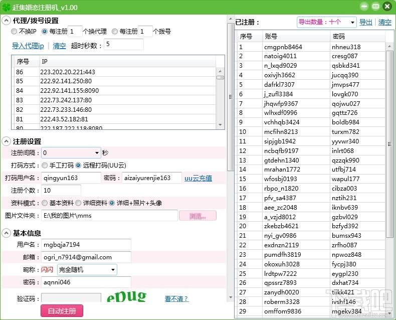 赶集婚恋注册机,赶集婚恋注册机下载,赶集婚恋注册机官方下载