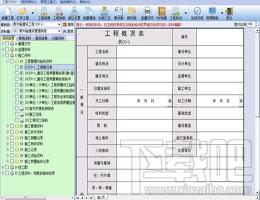 恒智天成甘肃建筑资料软件,恒智天成甘肃建筑资料软件下载,恒智天成甘肃建筑资料软件官方下载