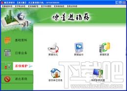 燎星进销存,燎星进销存下载,燎星进销存官方下载