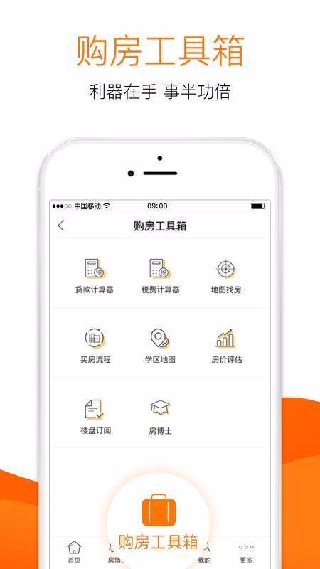 365淘房app下载,365淘房安卓版