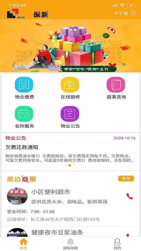 物小新app下载,物小新手机版