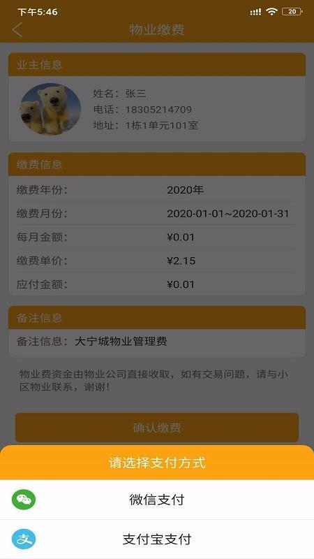 物小新app下载,物小新手机版