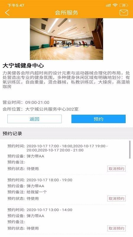 物小新app下载,物小新手机版