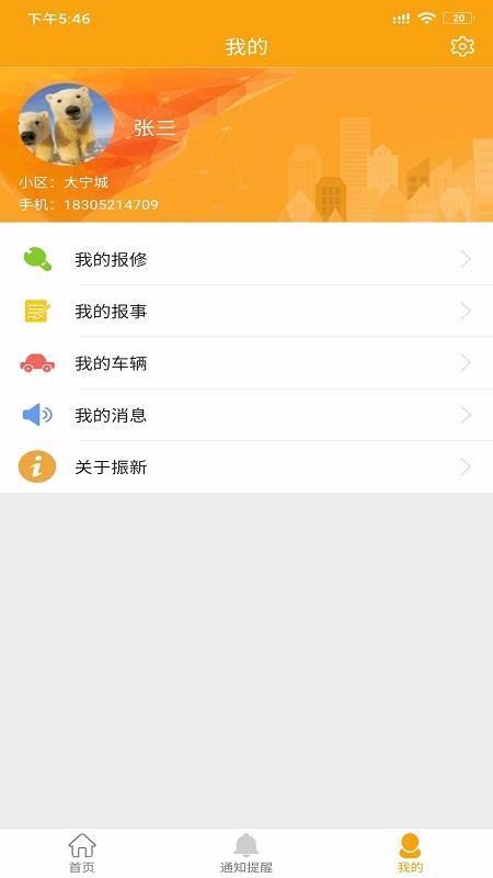 物小新app下载,物小新手机版