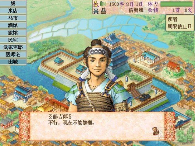 太阁立志传,太阁立志传3简体中文版,太阁立志传3简体中文版下载