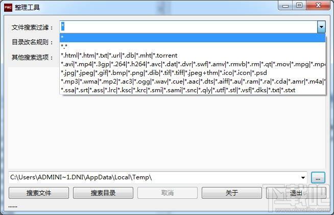 PMC文件整理工具,PMC文件整理工具下载,PMC文件整理工具官方下载