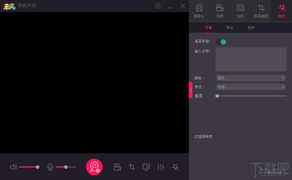来疯直播伴侣,来疯直播伴侣下载,来疯直播