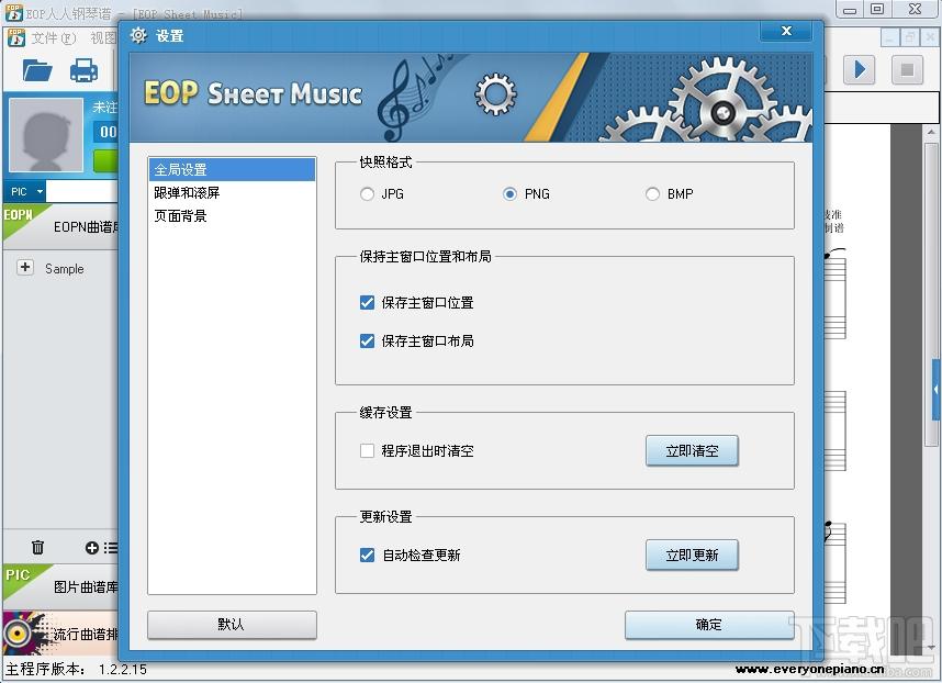 EOP人人钢琴谱,EOP人人钢琴谱下载,钢琴谱软件