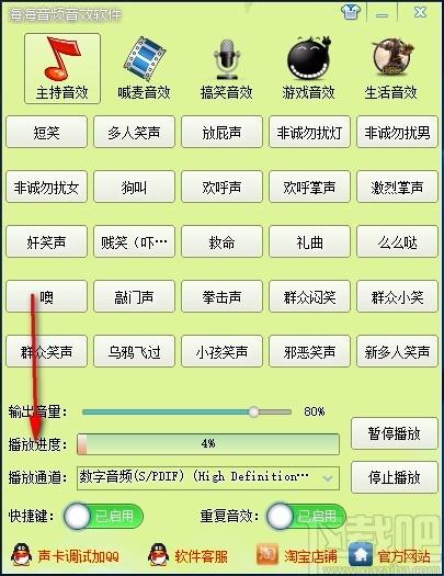 海海音频音效软件,音效辅助软件,游戏音效