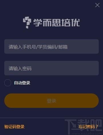 学而思在线下载,学而思在线客户端,在线课程学习软件