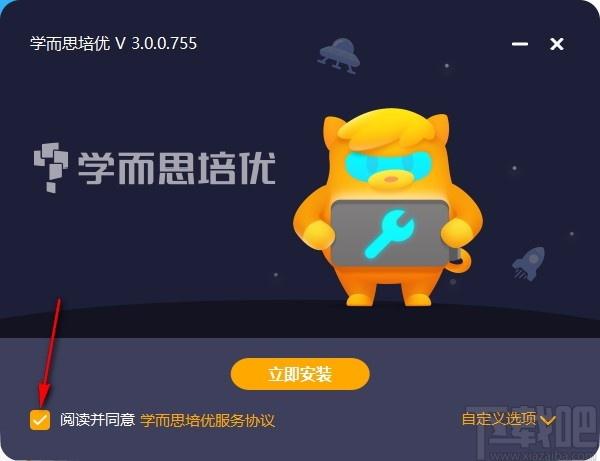 学而思在线下载,学而思在线客户端,在线课程学习软件