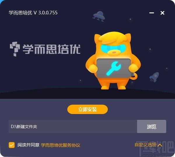 学而思在线下载,学而思在线客户端,在线课程学习软件