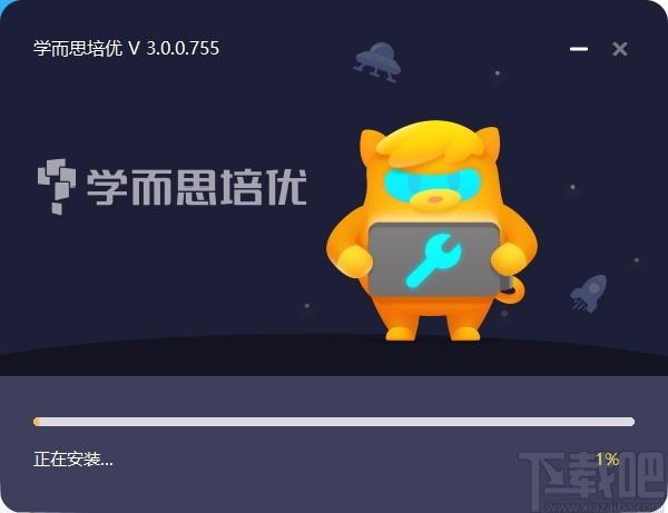 学而思在线下载,学而思在线客户端,在线课程学习软件