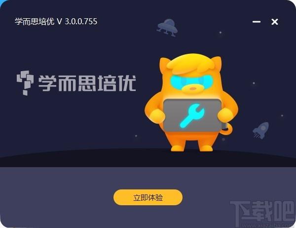 学而思在线下载,学而思在线客户端,在线课程学习软件
