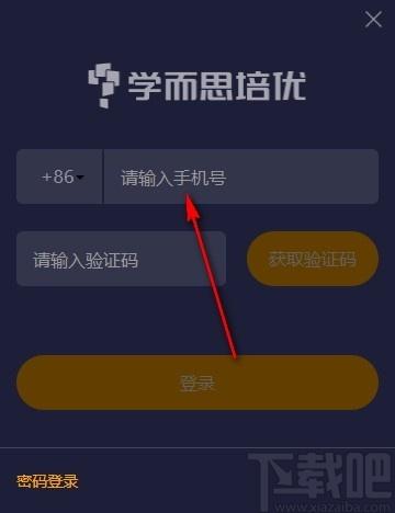 学而思在线下载,学而思在线客户端,在线课程学习软件