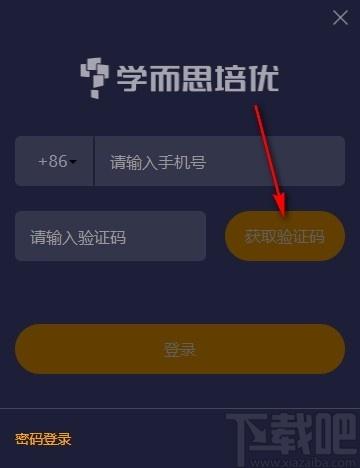 学而思在线下载,学而思在线客户端,在线课程学习软件