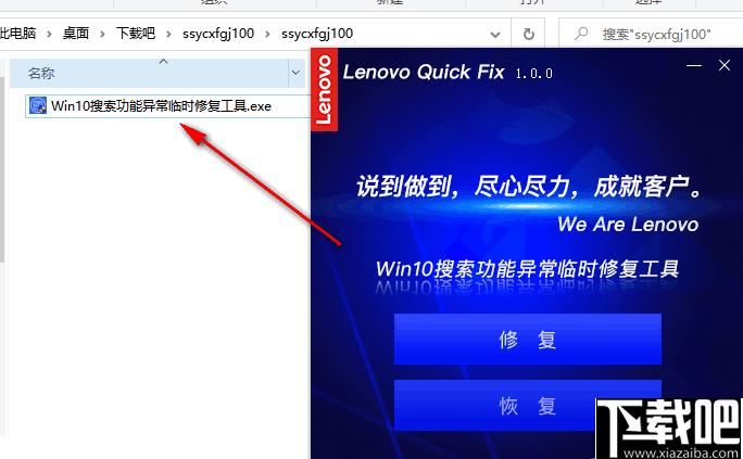 Win10搜索功能异常临时修复工具下载,系统修复,系统优化,系统工具
