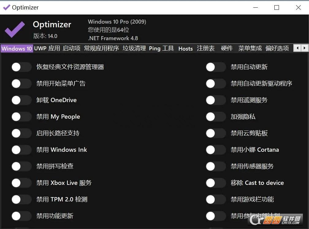 optimizers,注册表修复,垃圾清理.