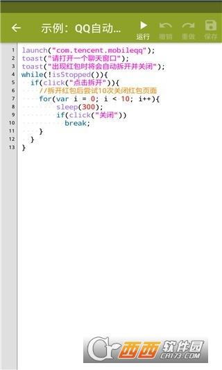 AutoJs6,JavaScript自动化.