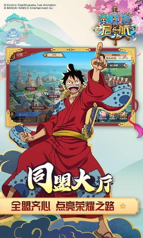 航海王启航手游下载,航海王手游,冒险手游,rpg手游,航海王启航