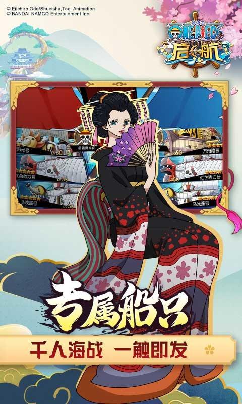航海王启航手游下载,航海王手游,冒险手游,rpg手游,航海王启航