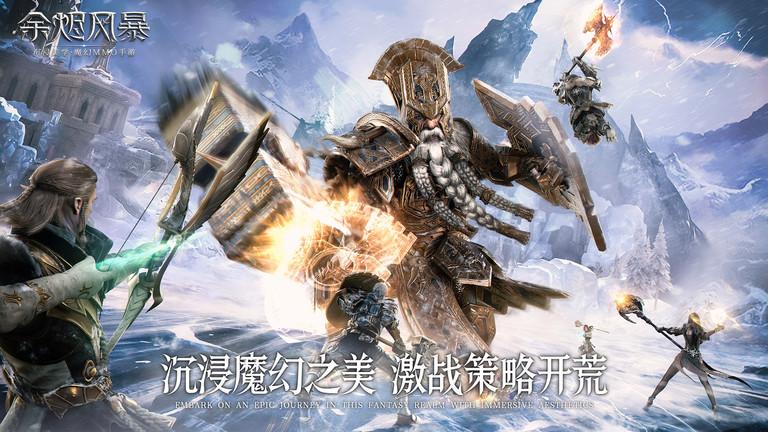 余烬风暴最新版本下载,魔幻手游,余烬风暴,扮演手游