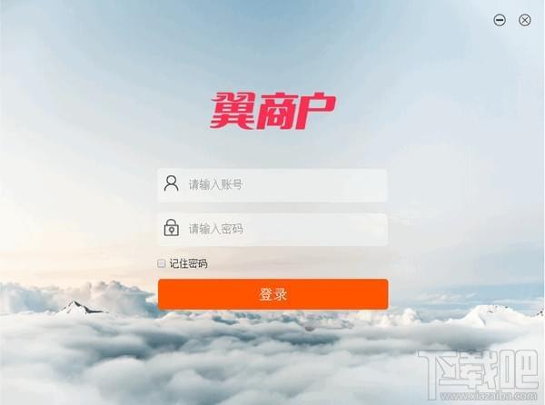 翼商户,翼商户下载
