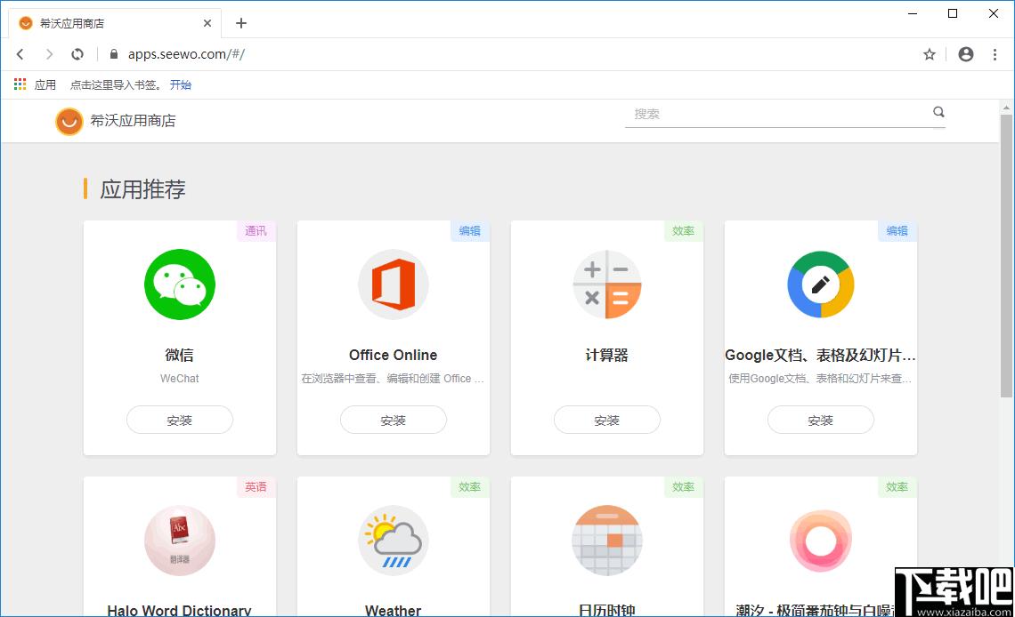 希沃浏览器下载,浏览器,网页浏览器