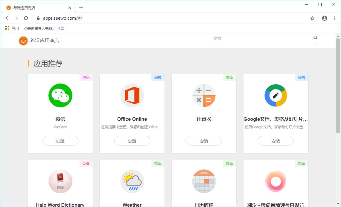 希沃浏览器下载,浏览器,网页浏览器