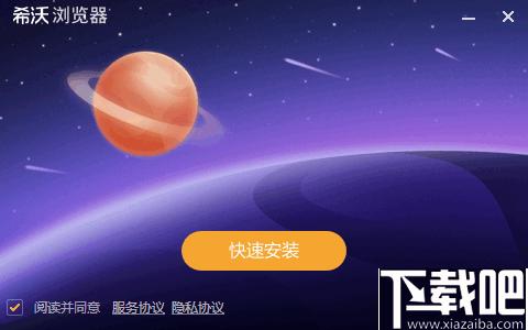 希沃浏览器下载,浏览器,网页浏览器