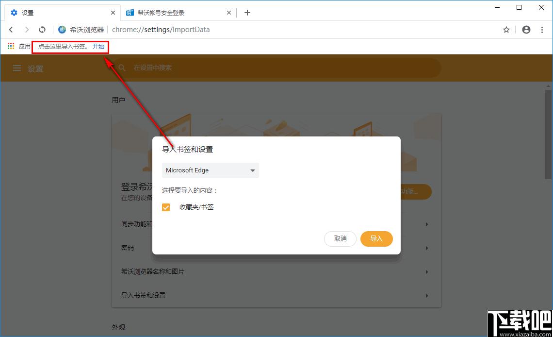 希沃浏览器下载,浏览器,网页浏览器