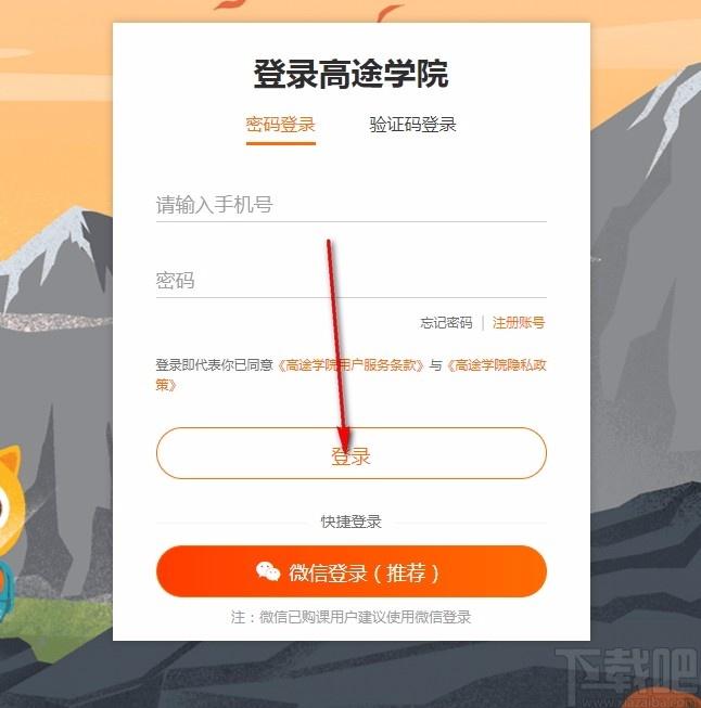 高途学院下载,高途学院,网络教学软件
