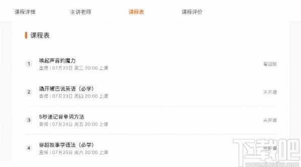 高途学院下载,高途学院,网络教学软件