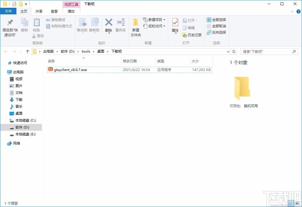 高途学院下载,高途学院,网络教学软件