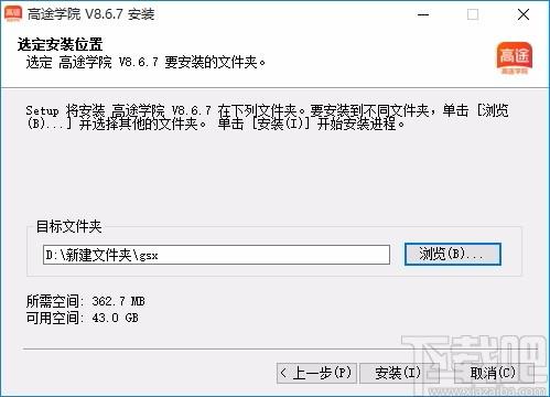 高途学院下载,高途学院,网络教学软件