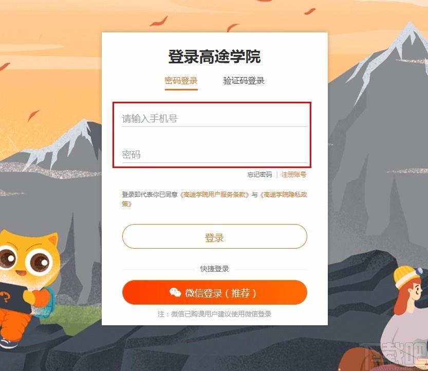 高途学院下载,高途学院,网络教学软件