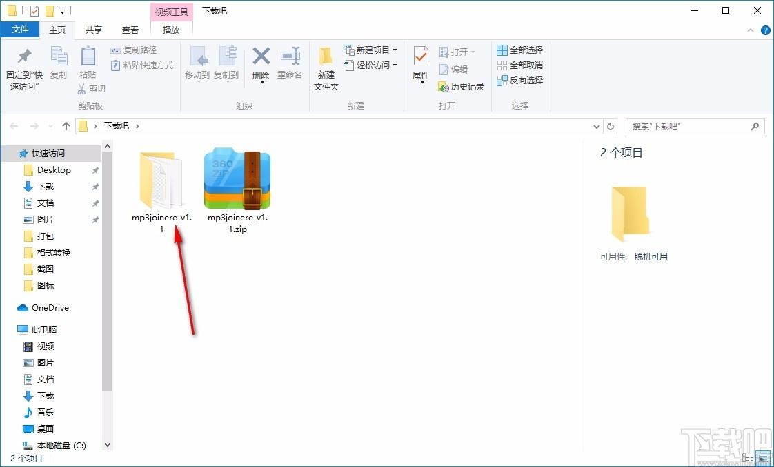 MP3 Joiner Expert下载,mp3音频合并处理工具,mp3音频合并处理