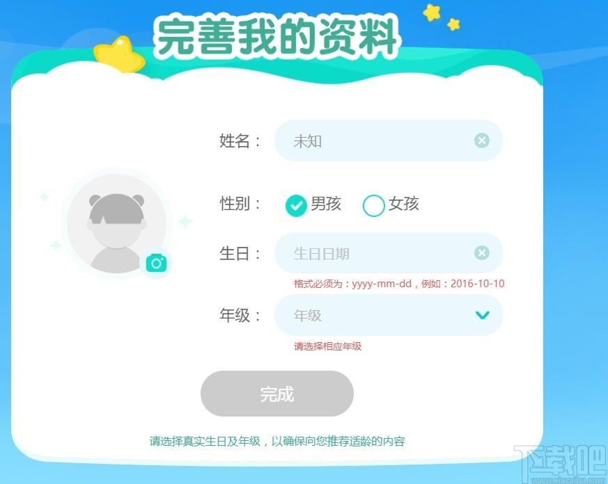 VIPThink下载,VIPThink,豌豆思维在线教育软件,教育管理,网络课堂