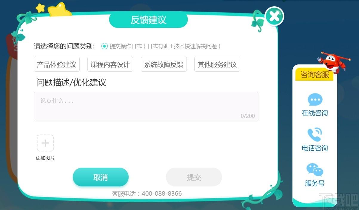 VIPThink下载,VIPThink,豌豆思维在线教育软件,教育管理,网络课堂