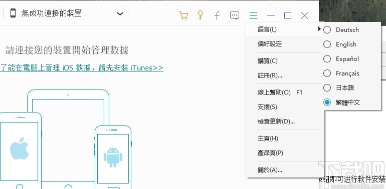 FoneDog Phone Transfer下载,手机电脑文件互传,文件管理,文件传输