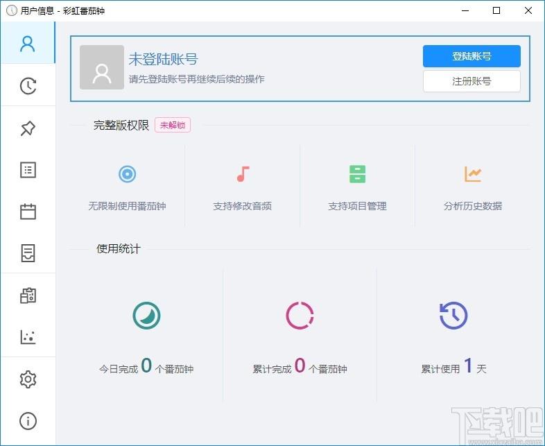 彩虹番茄钟下载,彩虹番茄钟,时钟日历