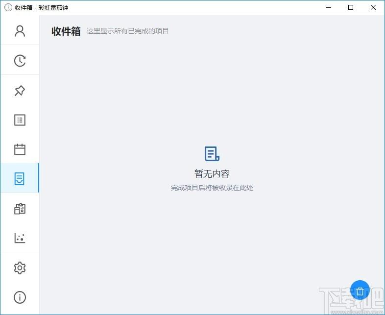 彩虹番茄钟下载,彩虹番茄钟,时钟日历