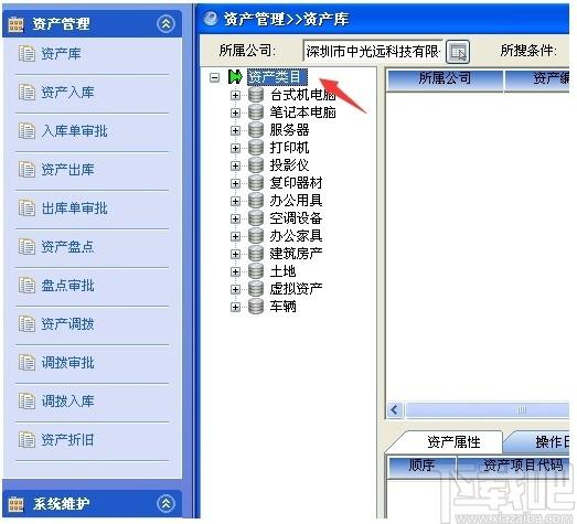 鸿富兴固定资产管理系统下载,固定资产管理系统,商业贸易