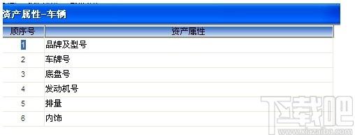 鸿富兴固定资产管理系统下载,固定资产管理系统,商业贸易
