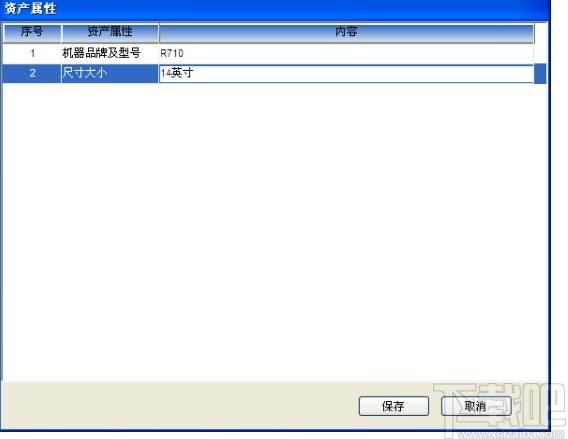 鸿富兴固定资产管理系统下载,固定资产管理系统,商业贸易