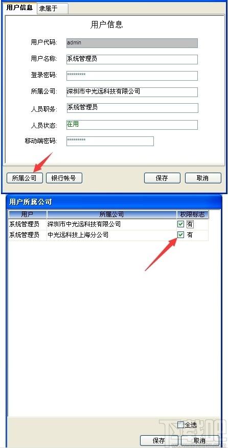鸿富兴固定资产管理系统下载,固定资产管理系统,商业贸易
