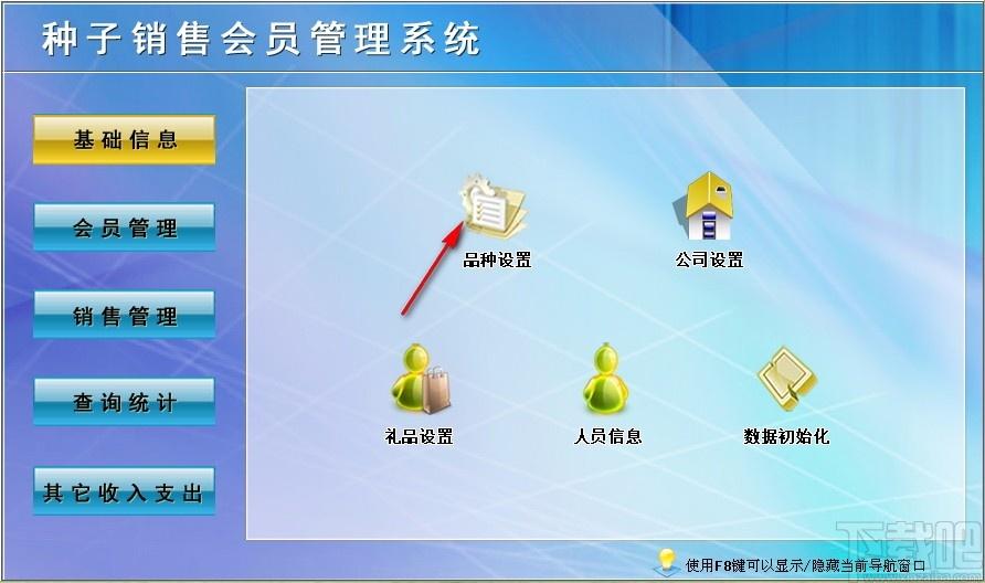 种子销售会员管理系统,种子销售会员管理软件,销售管理