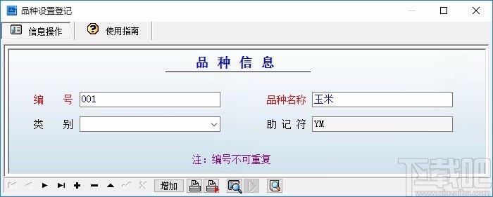 种子销售会员管理系统,种子销售会员管理软件,销售管理